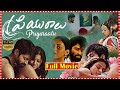 Priyuraalu Telugu Full Movie | Prithvi Medavaram | Kalapala Mounika || TFC Films