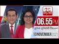 Derana News 6.55 PM 13-11-2021