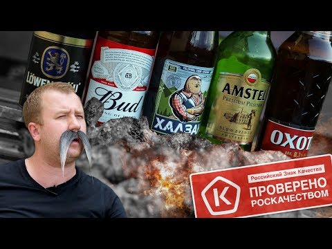 Тест: Шашлык в пиве (Роскачество) Тест: Шашлык в пиве (Роскачество)