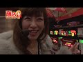 【P-martTV関西】宇都慶子の閉店ちゃんが行く！#112【パチンコ・パチスロ動画】