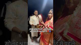 Chand Ko Dekhu Hath Mai Jodu