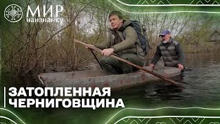 Самое Масштабное Весеннее Наводнение, Как Живет Затопленная Черниговщина?