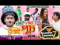 Kalachand Fakachand 7 | আই লাভ ইউ পুচ  | কালাচাঁদ ফাকাচাঁদ ৭ | New Purulia Bangla Comedy Video 2021