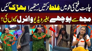 Chahat Fateh Ali Khan Ki Show Mein Ghalat Harkatein, Mathira Bharak Gaein 26 Jan 2025 City 21