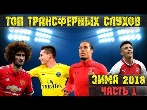 Цска трансферы 2018 летом и зимой. Возможные переходы Цска трансферы 2018 летом и зимой. Возможные переходы