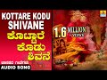 Kottare Kodu Shivane Folk Song | ಕನ್ನಡ ಜಾನಪದ | Official Song | Surekha | Jhankar Music