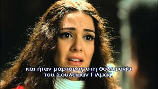 KARADAYI - ΚΑΡΑΝΤΑΓΙ 2 ΚΥΚΛΟΣ Ε65 (DVD 30) PROMO 1 GREEK SUBS