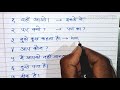 Learn Marathi through hindi || Learn Marathi || Marathi sikhe || learn marathi language