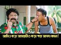 Amio boro amartao boro pore asbo kemon | Monchuri | Comedy Scene 10 | Saswata | Biswanath | Kharaj