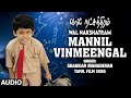 Mannil Vinmeengal Full Audio Song | Tamil Wal Nakshatram Movie | Aamir Khan, Darsheel Safary