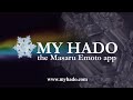My Hado The Masaru Emoto App - About Dr. Emoto