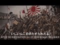 "Battotai" (抜刀隊) - Imperial Japanese March [EXTENDED LYRICS | 600 SUB SPECIAL]