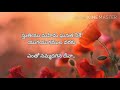 Sthuthiyu mahima ghanatha neeke lyrics# స్తుతియు మహిమ ఘనత నీకే#telugu christian song