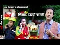 New Dashain Song 2018/2075 | निधार रह्यो खाली By Barsha Silwal/Ghamesh Dulal