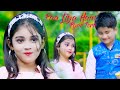 Paa Liya Hain Pyar Tera\ Cute Love Story \ New bollywood song \ Rohit and Riya\ Ujjal Official Group