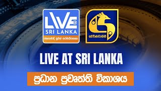 LIVE AT SRI LANKA  - 11.50  - 2025.07.27