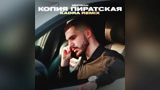 Mekhman - Копия Пиратская (Kadra Remix)
