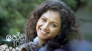 Haidi | Episode 10 - (2020-08-17)  