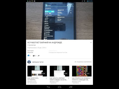 Почему на телефоне вай фай не работает Почему на телефоне вай фай не работает