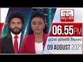 Derana News 6.55 PM 09-08-2021