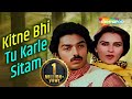 Kitne Bhi Tu Karle Sitam (Male) | Sanam Teri Kasam | RD Burman | Kamal Haasan | Reena Roy