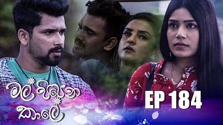 Mal Pipena Kaale | Episode 184