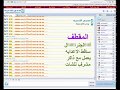 المقطف يدير شات صدى الاحبه