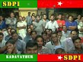 Sdpi Kadavathoor images Sdpi Kadavathoor