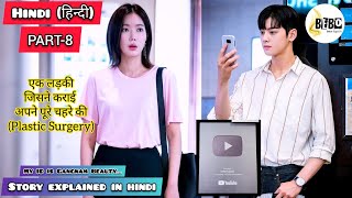 PART-8 || My ID is Gangnam Beauty (हिन्दी में) Korean Drama Explained in Hindi (