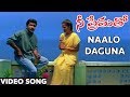 Naalo Daguna Video Song || Nee Prematho Video Songs || Surya, Sneha, Laila