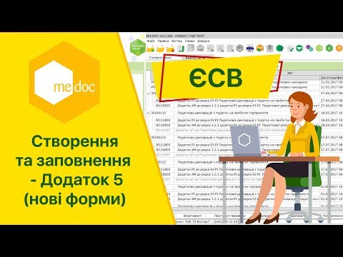 Скачать бланк додатка 5 Скачать бланк додатка 5