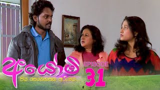 Ayomi | Episode 31 - (2022-02-21)  