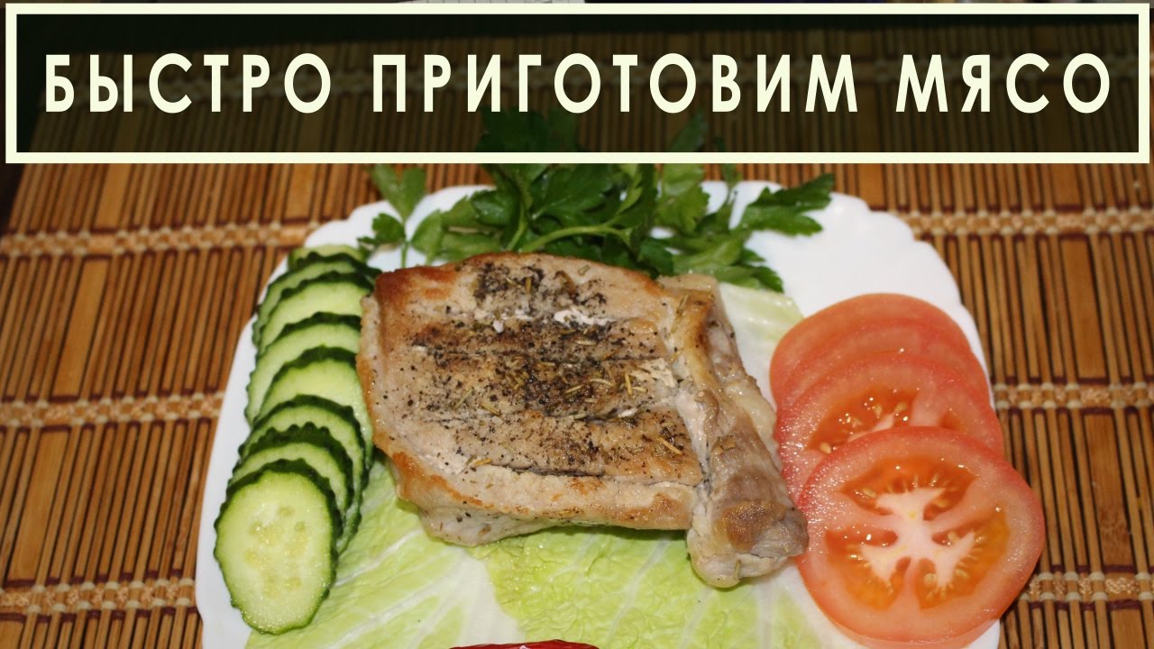 Как быстро и вкусно приготовить говядину в домашних условиях