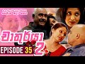Chathurya 2 Episode 35