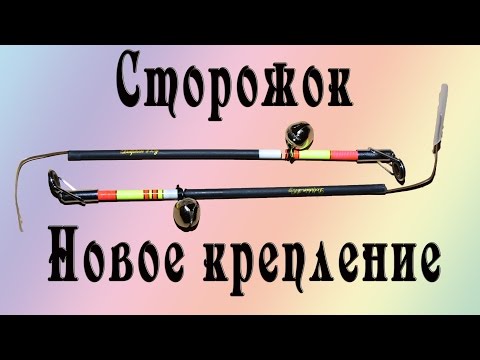 Подставка под удочку с боковым кивком Подставка под удочку с боковым кивком