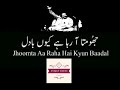 Jhoomta Aa Raha Hai Ku Badal (Michel Brooks Studio UK Recording) | Nusrat Fateh Ali Khan