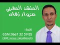 Groupe Ahbab Al Mostafa Anachid Islamia Dinia Maghribia images Groupe Ahbab Al Mostafa Anachid Islamia Dinia Maghribia