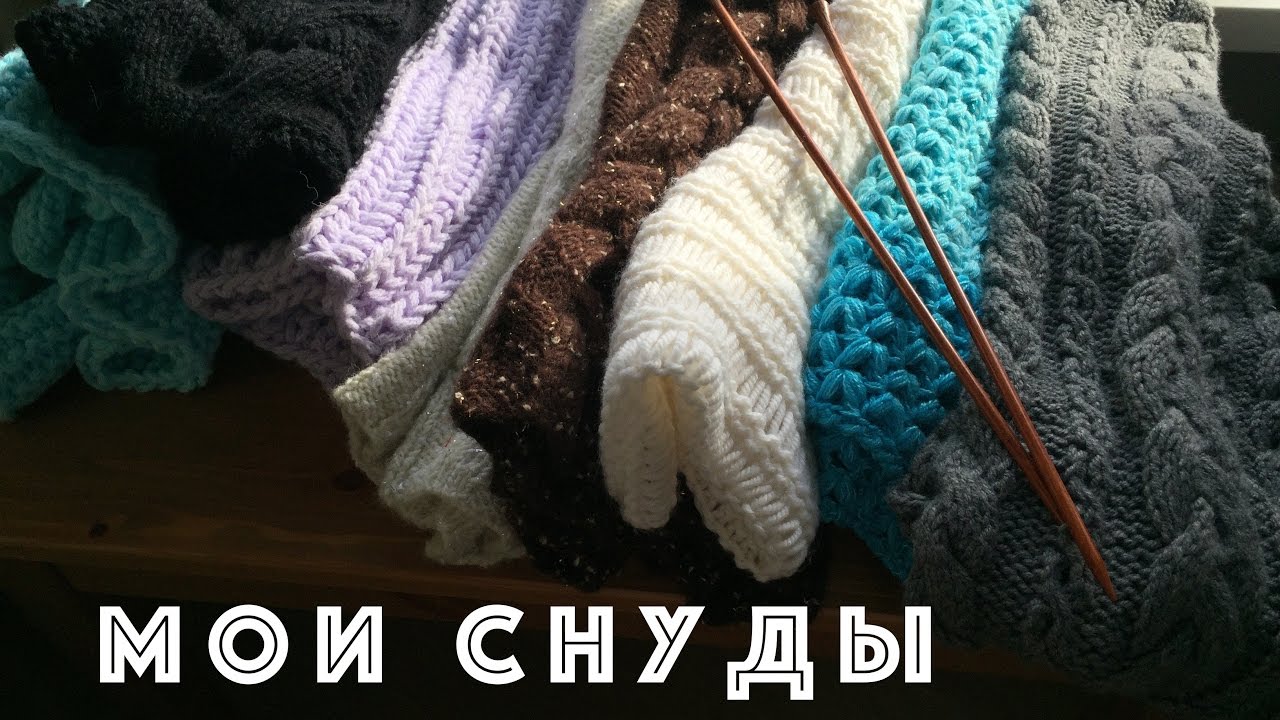 Связать снуд спицами платочной вязкой Связать снуд спицами платочной вязкой