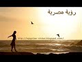 موسيقى.عمر.خورشيد.عمر
