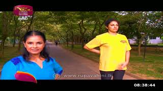 Nugasevana  | Yoga Exercises  | 2021-08-23 | Rupavahini