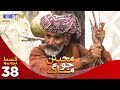 Muhabbatun Jo Maag - Episode 38 PROMO | Soap Serial | SindhTVHD Drama