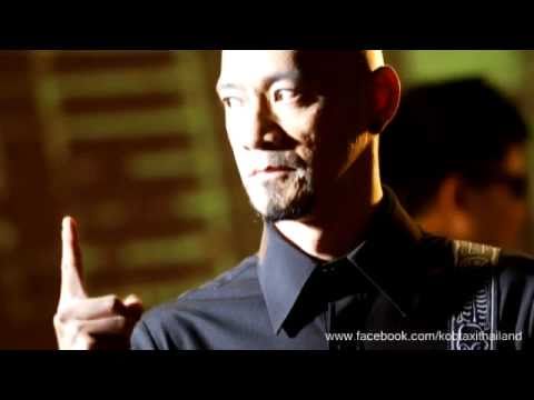 หนึ่งเดียว - กบ Taxi thumb