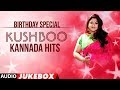Kushboo Kannada Hit Songs | Birthday Special | #HappyBirthdayKushboo