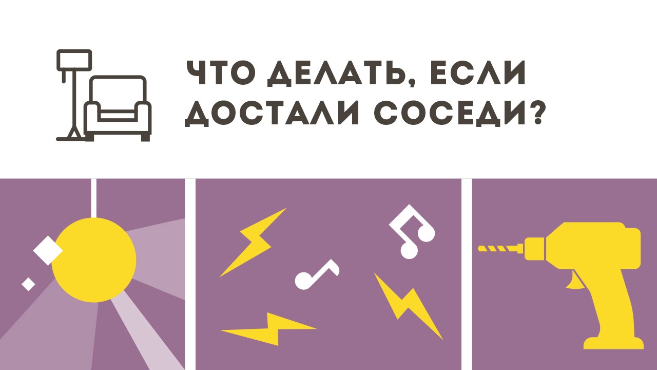 Если всё достало что делать