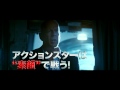 映画『エクスペンダブルズ2』特別予告編