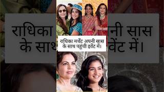 Nita Ambani Apni Bahu Ke Sath Pahuchi Event Mein