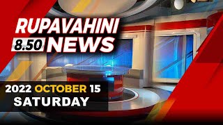 2022-10-15 | Rupavahini English News | 8.50PM