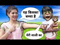 सपना चौधरी VS बिल्लू कॉमेडी | Sapna choudhary VS Billu | funny call | New Billu comedy video