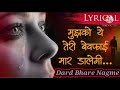 Mujhko Ye Teri Bewafai maar dalegi Bewafa Sanam hit Hindi song