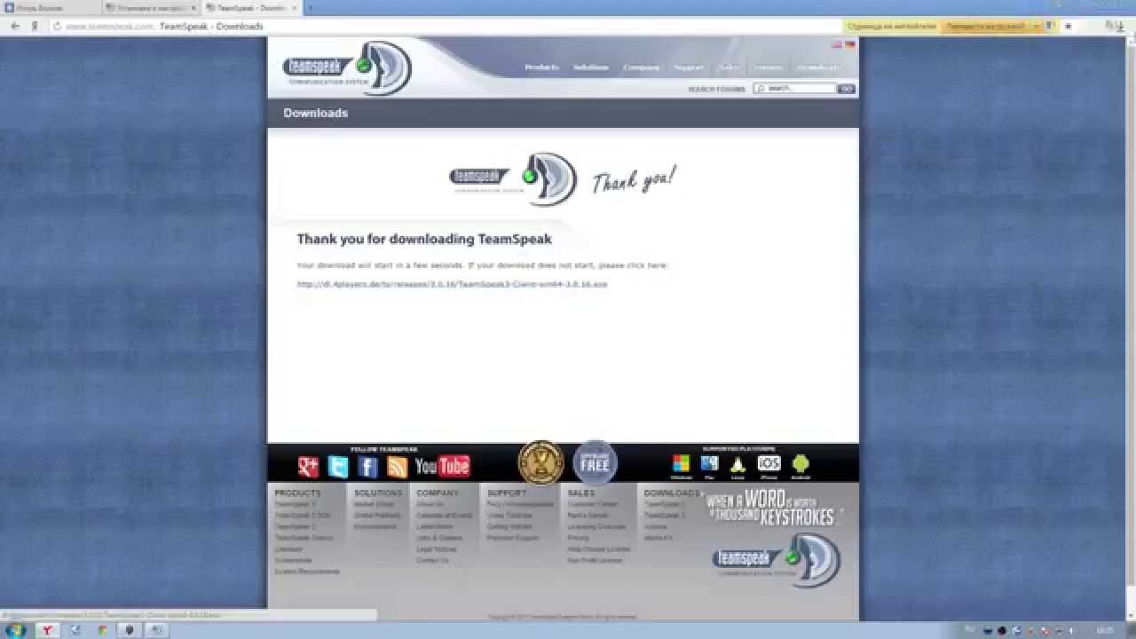 Как сделать себя тише в teamspeak Как сделать себя тише в teamspeak